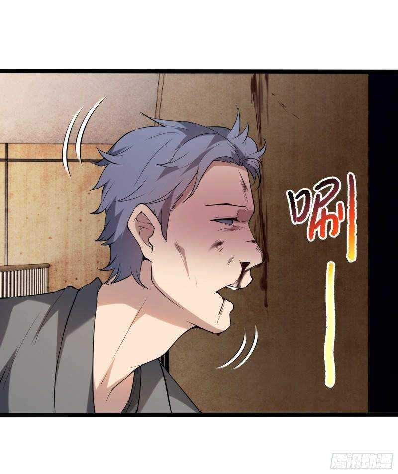 My Apocalypse Bab 12 halaman 29