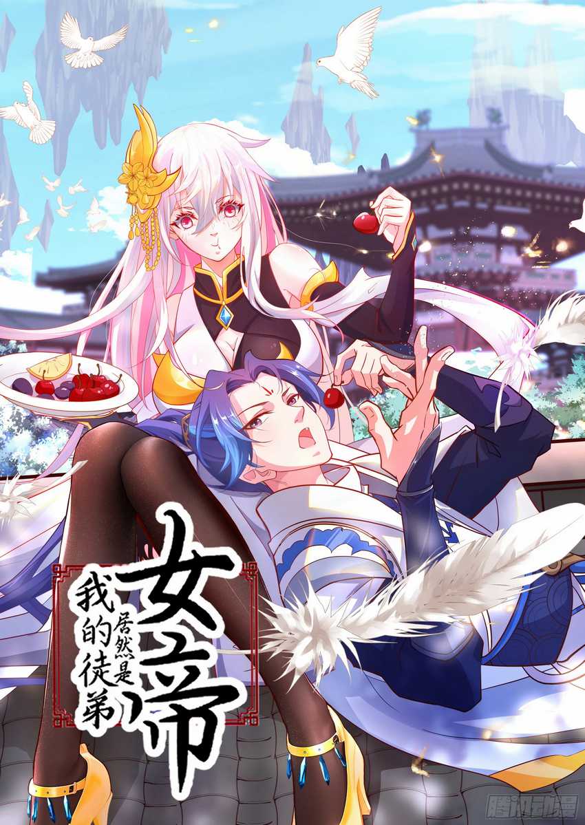 My Apprentice Is Actually the Empress Bab 20 halaman 2