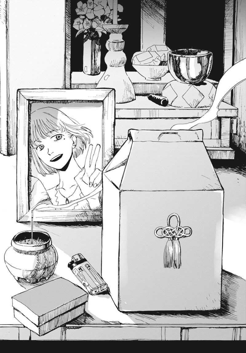 My Broken Mariko chapter 01 halaman 22
