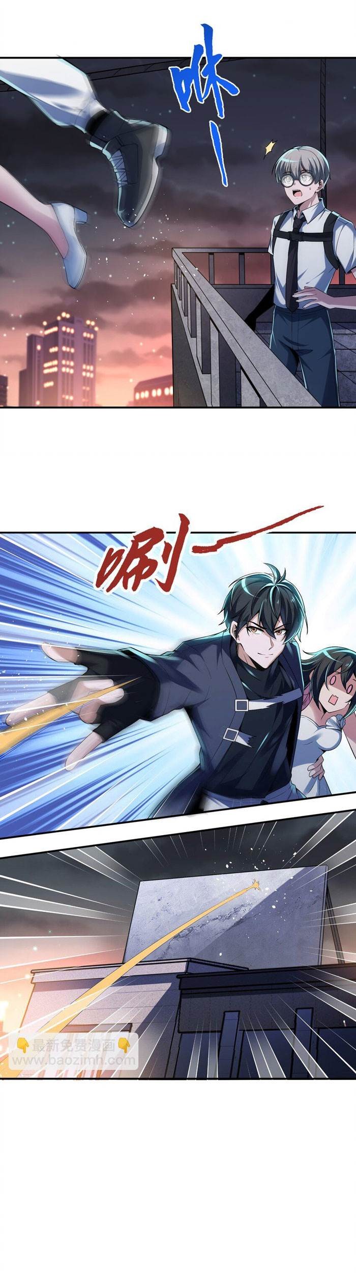 My Cells Kingdom Bab 17 halaman 5