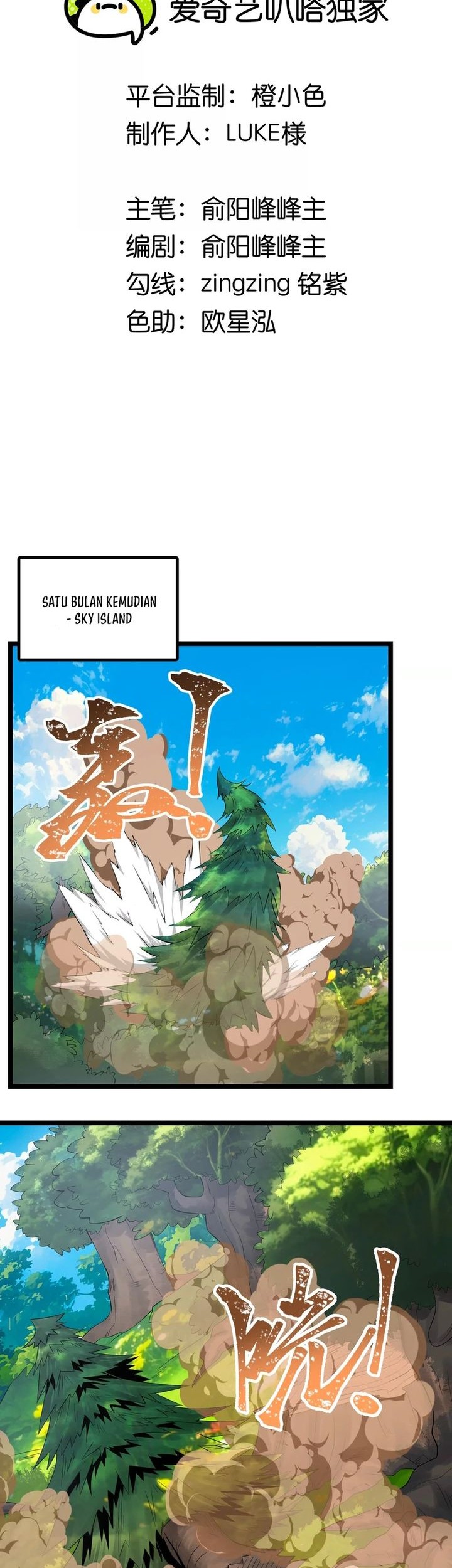 My Clone is the Space Bug King chapter 13 halaman 2