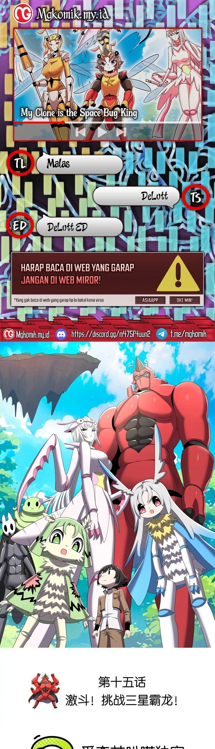 My Clone is the Space Bug King Bab 15 halaman 1