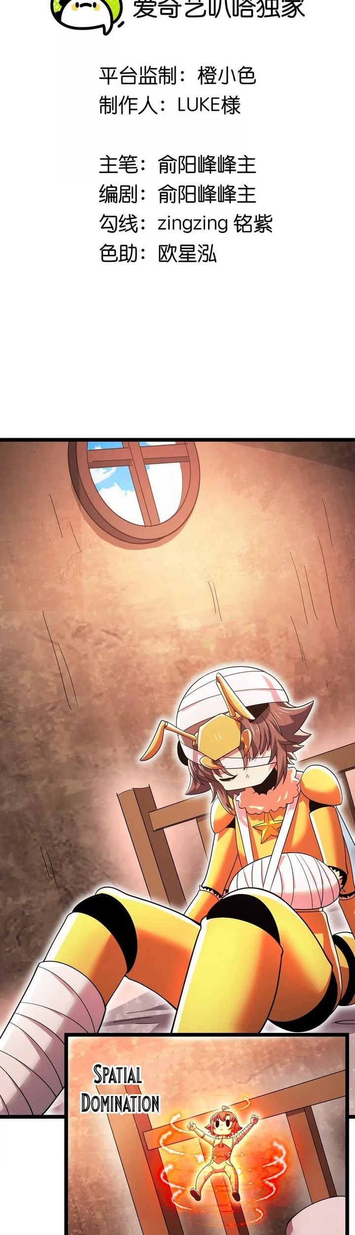 My Clone is the Space Bug King Bab 18 halaman 2