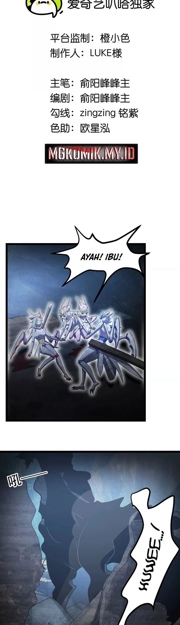 My Clone is the Space Bug King Bab 19 halaman 2