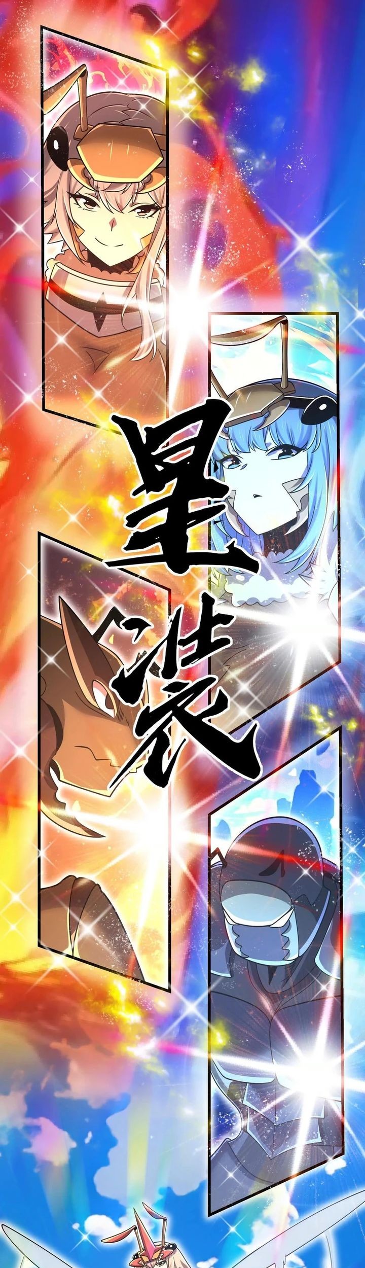 My Clone is the Space Bug King chapter 43 halaman 11