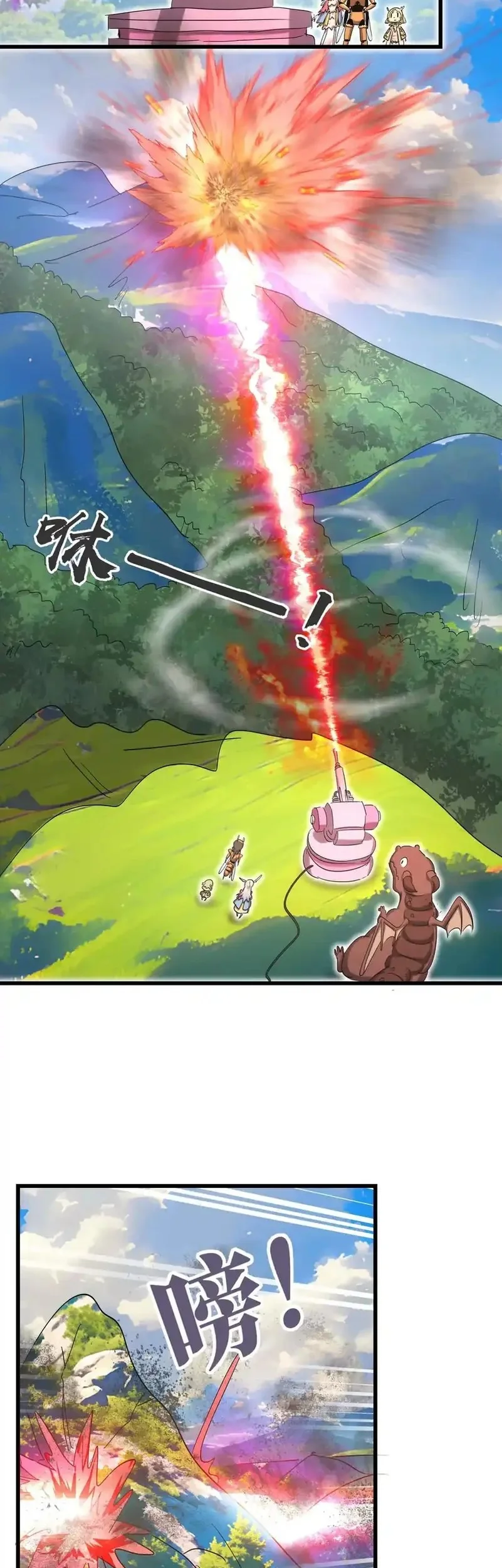 My Clone is the Space Bug King chapter 62 halaman 7