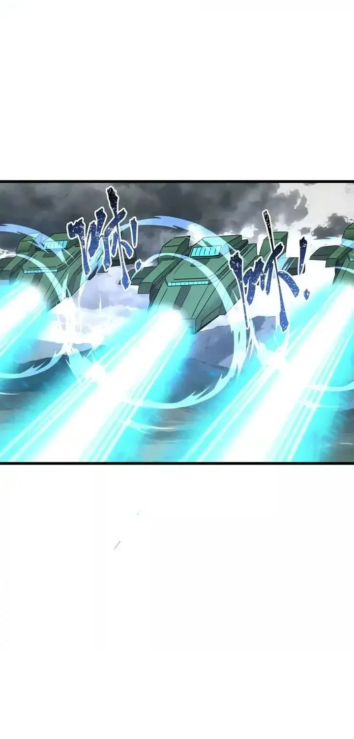 My Clone is the Space Bug King chapter 68 halaman 8