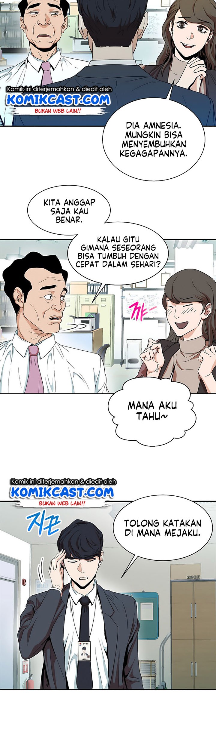 My Dad Is Too Strong chapter 01 halaman 57