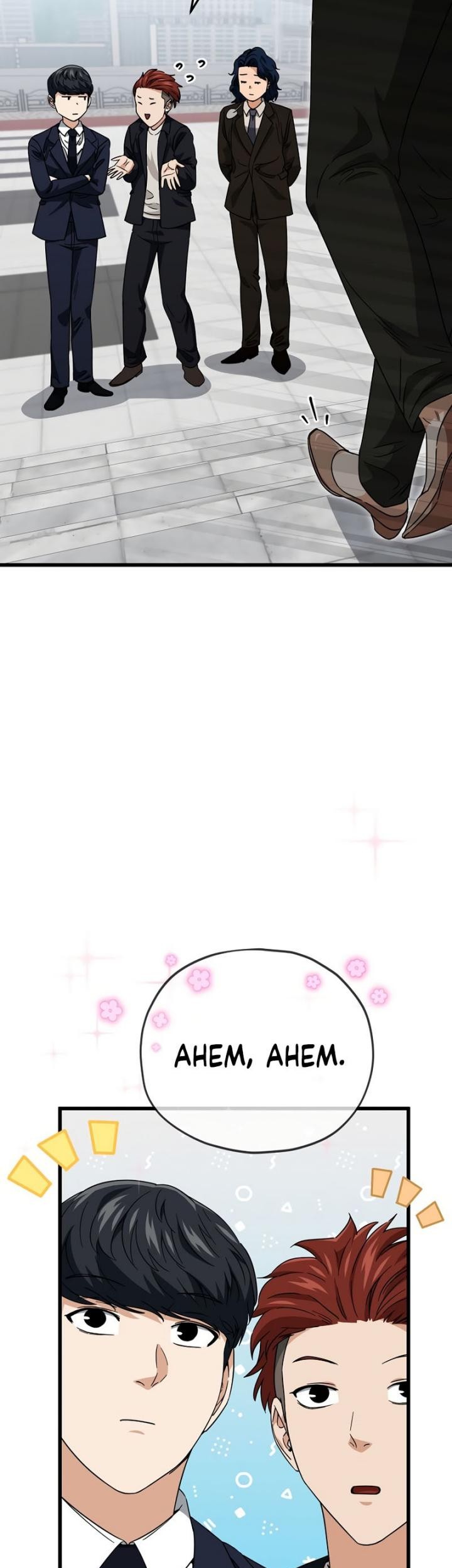 My Dad Is Too Strong chapter 119 halaman 48