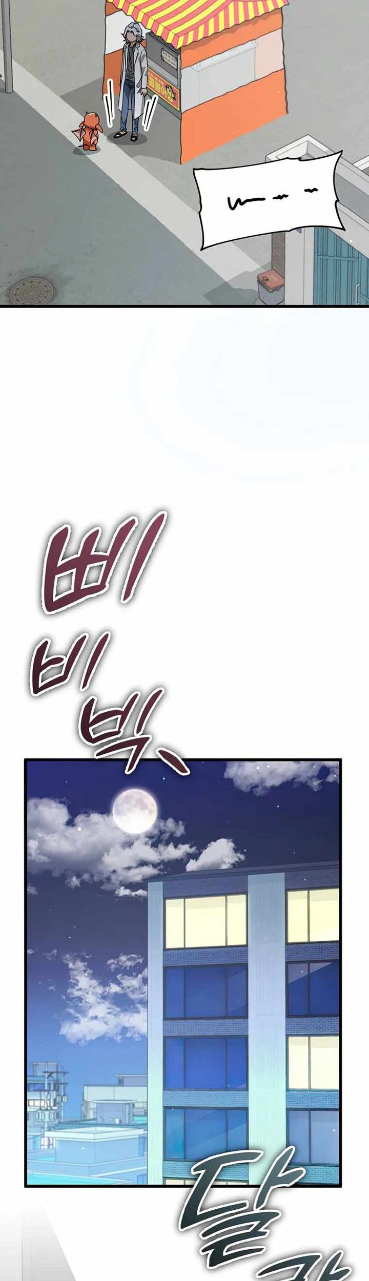 My Dad Is Too Strong chapter 135 halaman 59