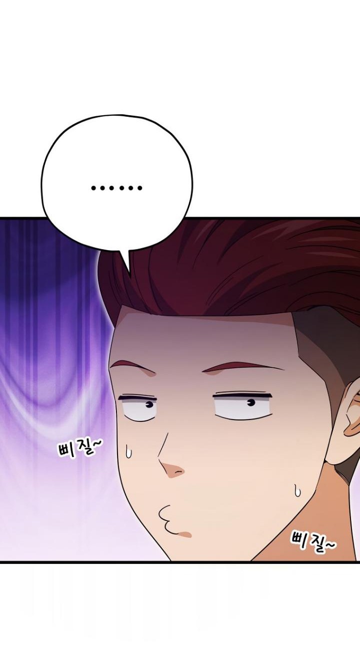 My Dad Is Too Strong chapter 145 halaman 62
