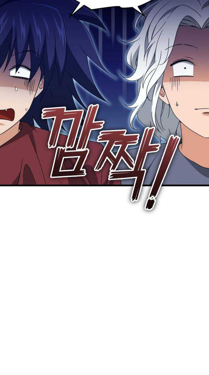 My Dad Is Too Strong chapter 159 halaman 48