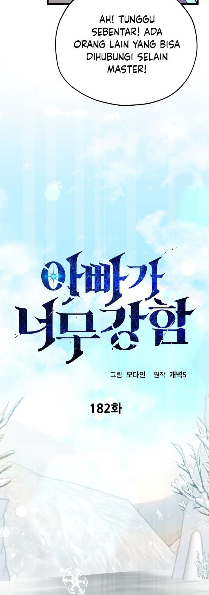 My Dad Is Too Strong chapter 182 halaman 7