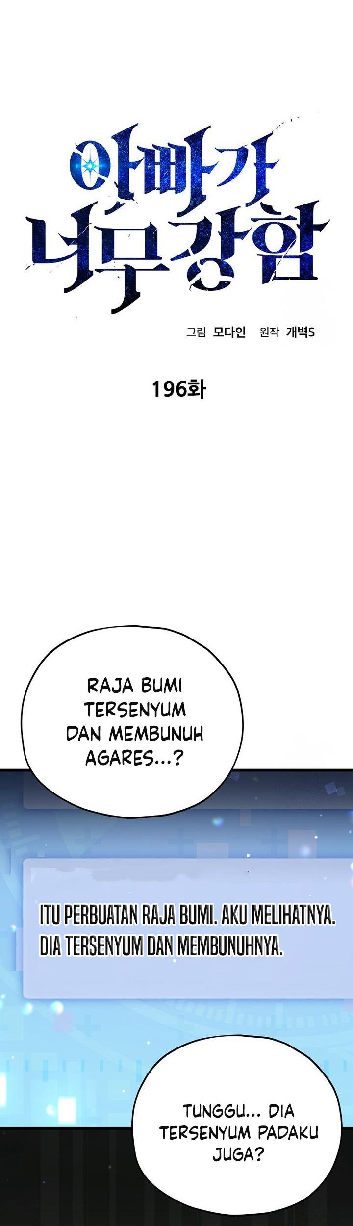 My Dad Is Too Strong chapter 196 halaman 41