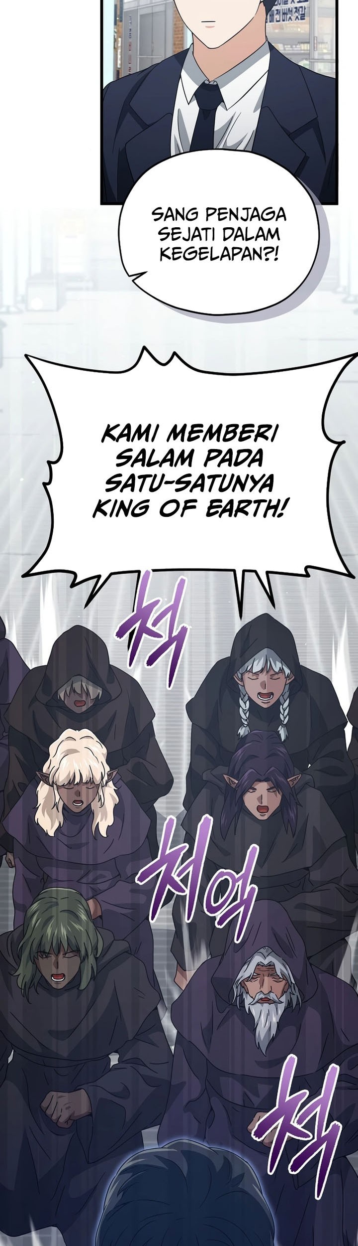 My Dad Is Too Strong chapter 203 halaman 63