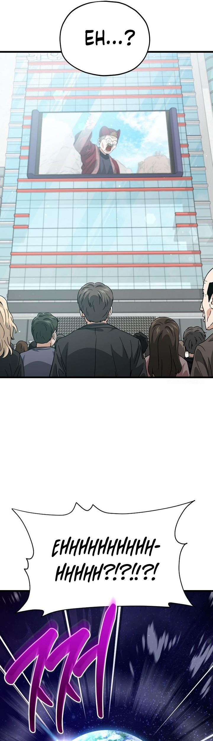 My Dad Is Too Strong chapter 209 halaman 9