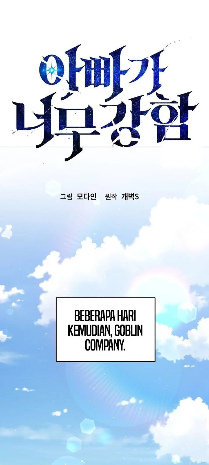 My Dad Is Too Strong chapter 228 halaman 32