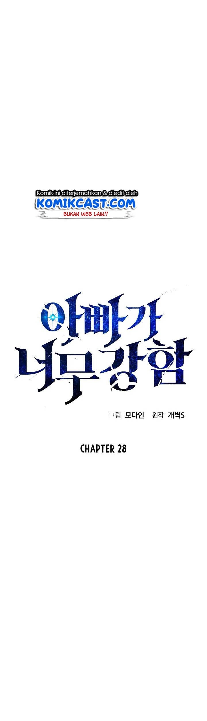 My Dad Is Too Strong chapter 28 halaman 5