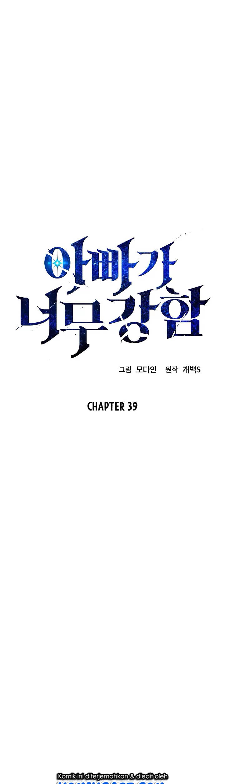 My Dad Is Too Strong chapter 39 halaman 1