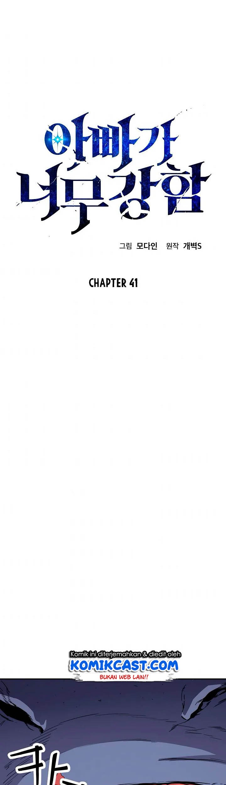 My Dad Is Too Strong chapter 41 halaman 5