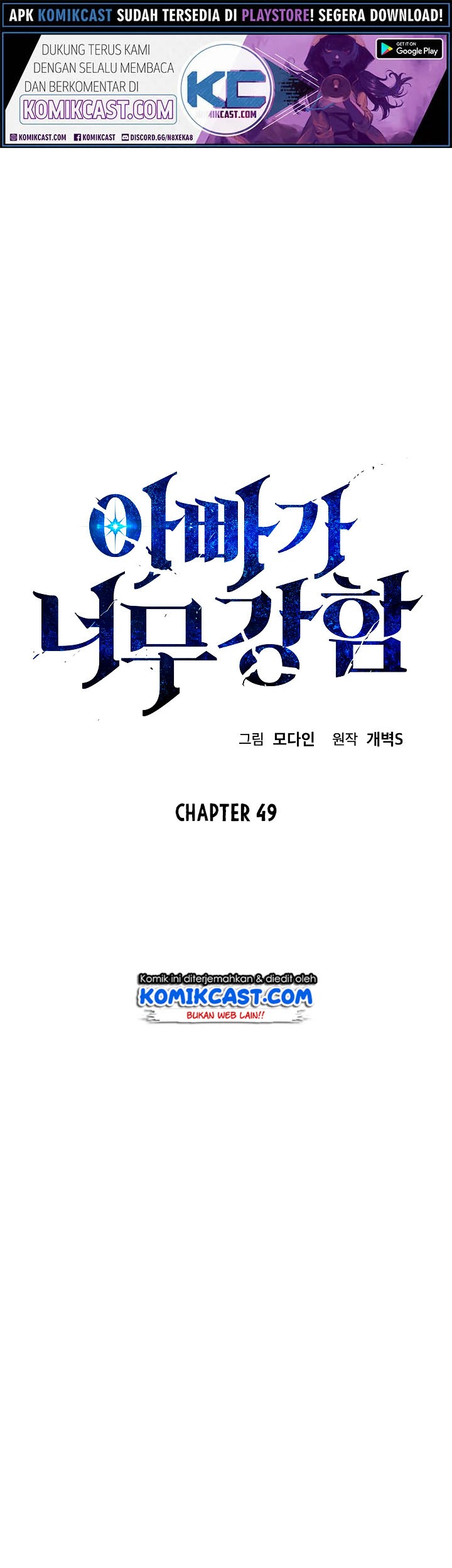 My Dad Is Too Strong chapter 49 halaman 2