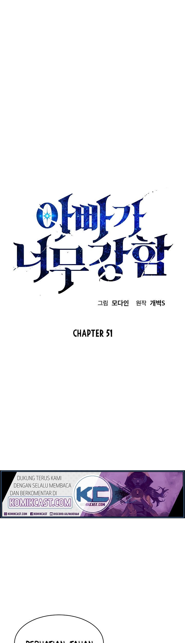 My Dad Is Too Strong chapter 51 halaman 2