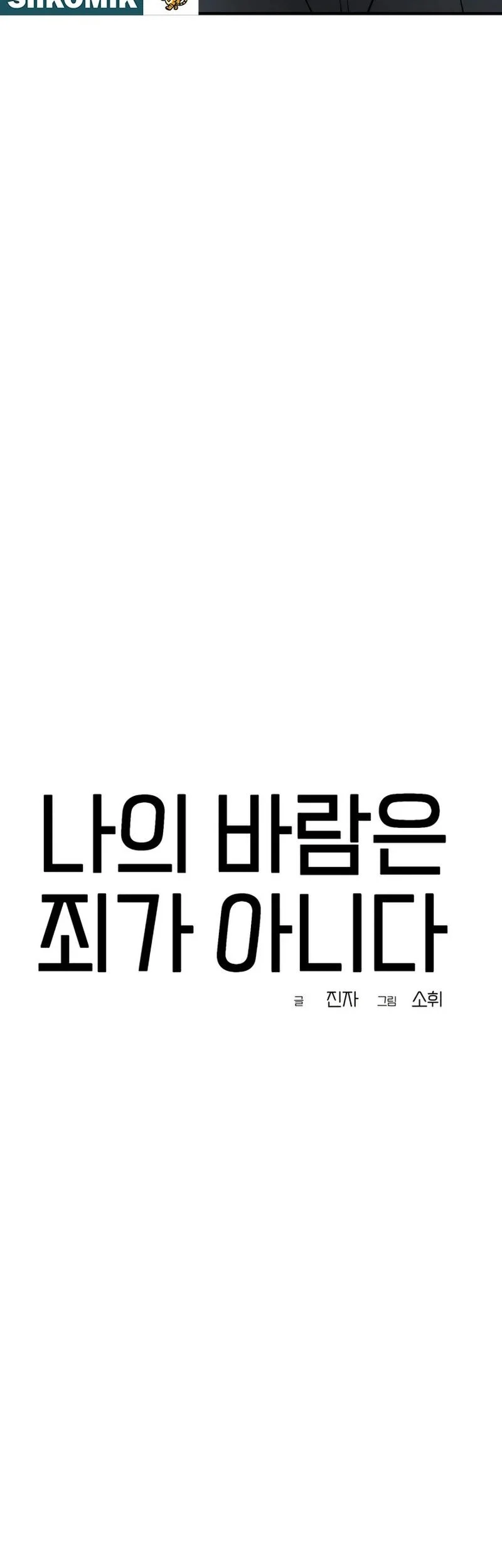 My Desire Is Not a Sin chapter 13 halaman 15