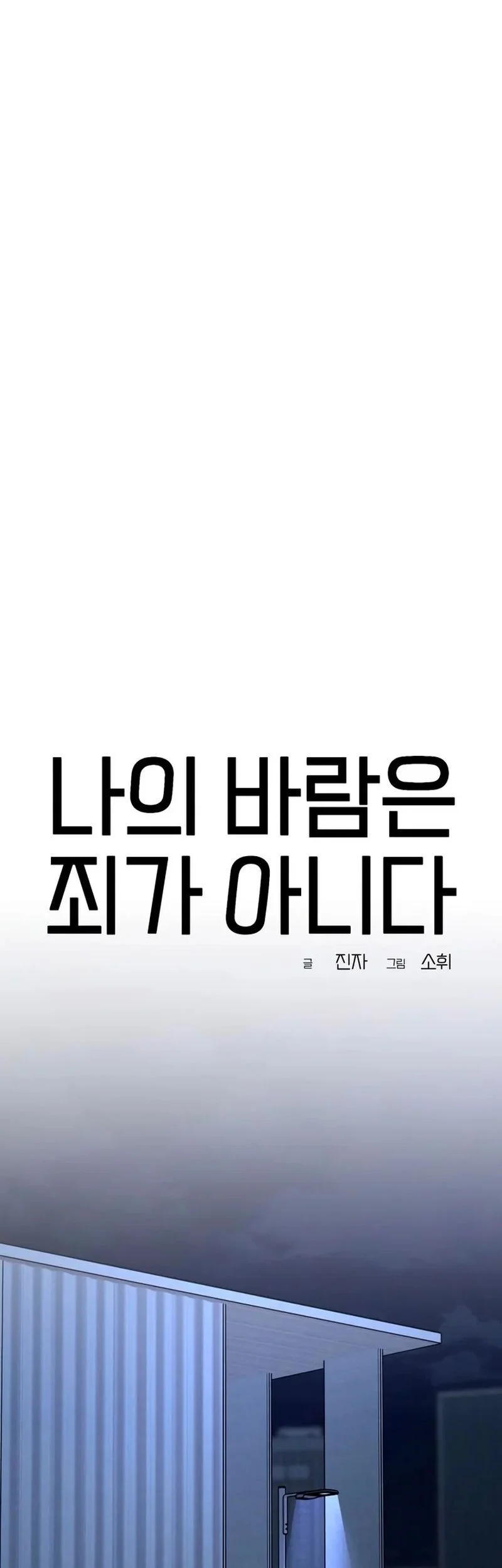 My Desire Is Not a Sin chapter 18 halaman 59