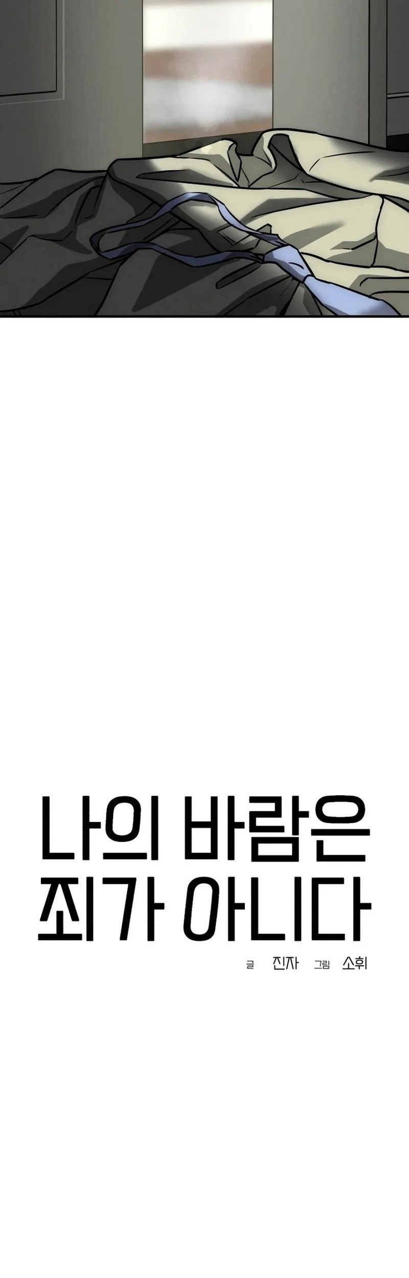 My Desire Is Not a Sin chapter 3 halaman 47