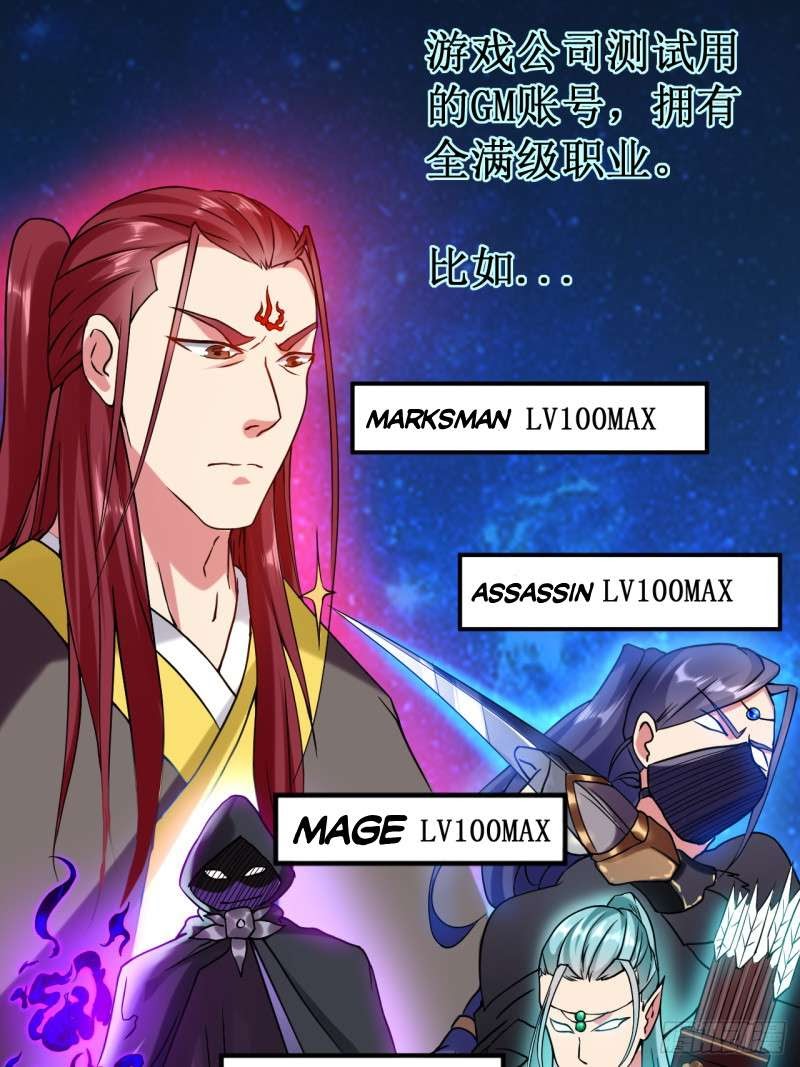 My Disciples Are All Immortals chapter 01 halaman 27