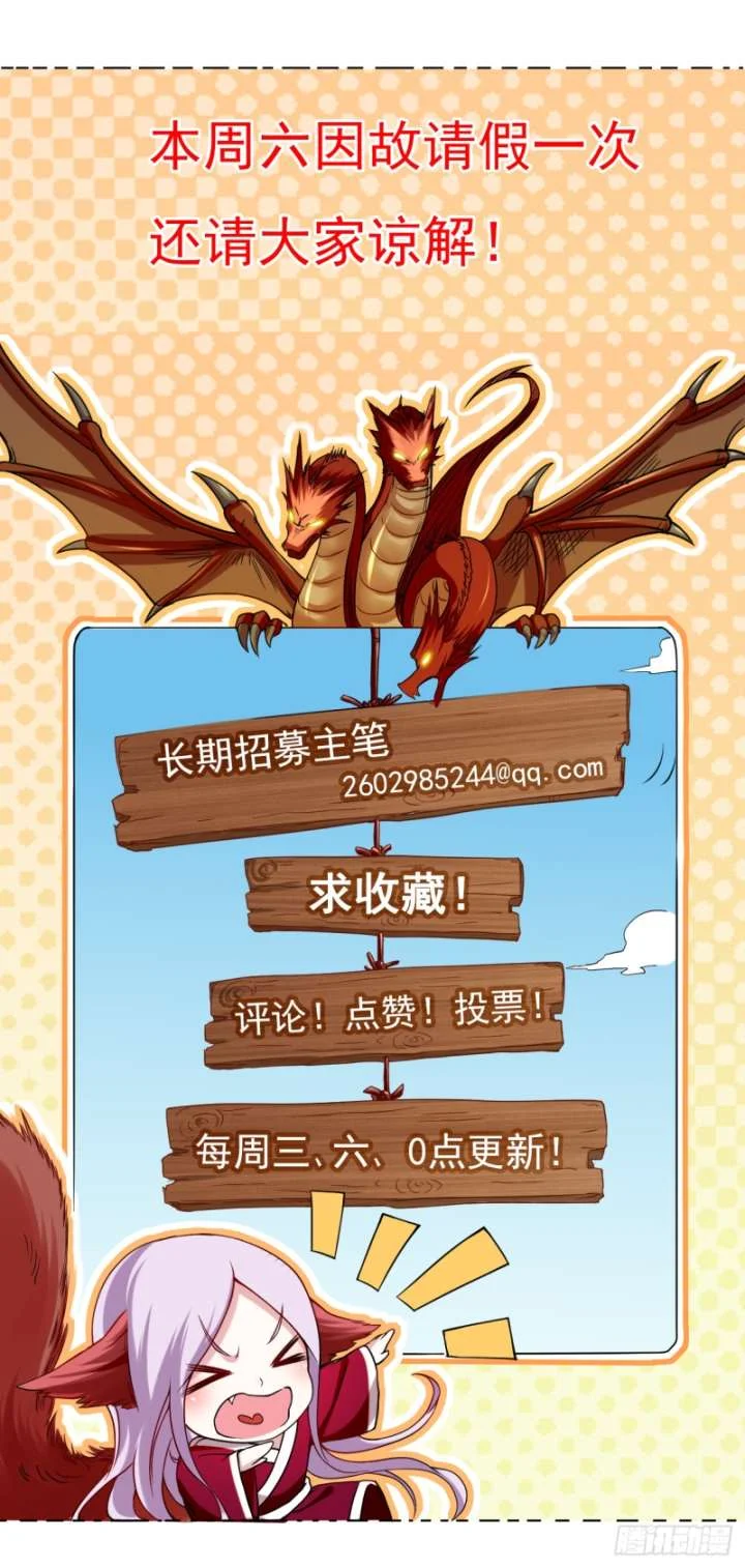 My Disciples Are All Immortals chapter 108 halaman 41