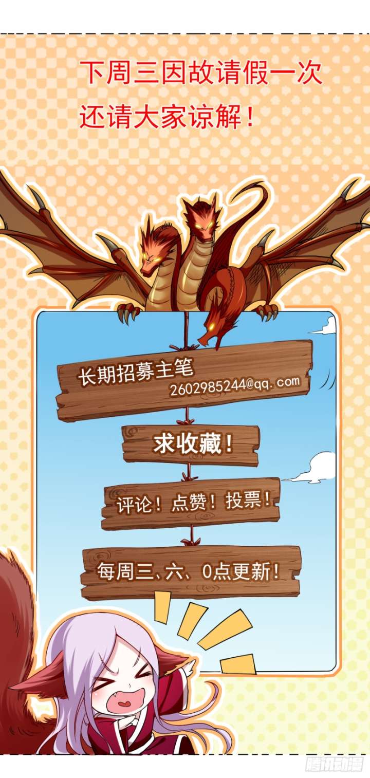My Disciples Are All Immortals chapter 114 halaman 43