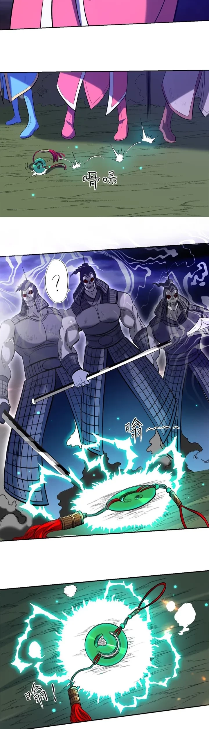 My Disciples Are All Immortals chapter 21 halaman 17