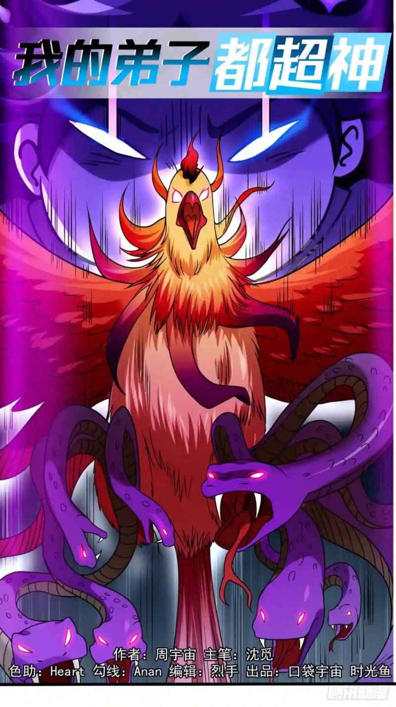 My Disciples Are All Immortals chapter 86 halaman 2