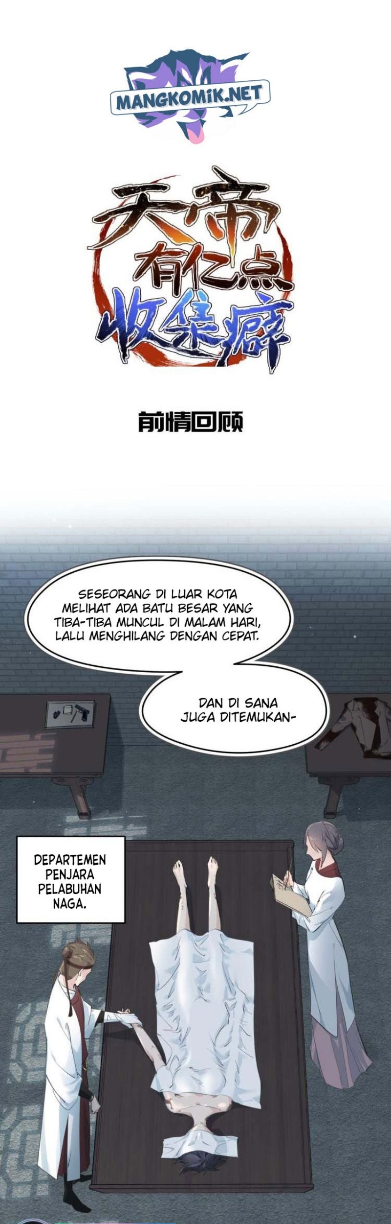 My Endless Inventory chapter 10 halaman 2
