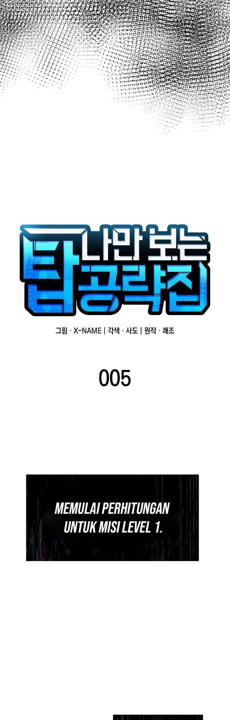 My Exclusive Tower Guide Bab 05 halaman 24