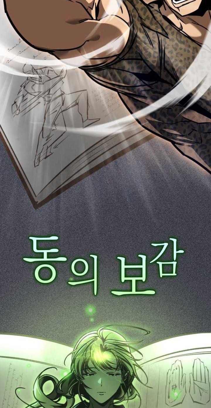 My Exclusive Tower Guide chapter 18 halaman 27