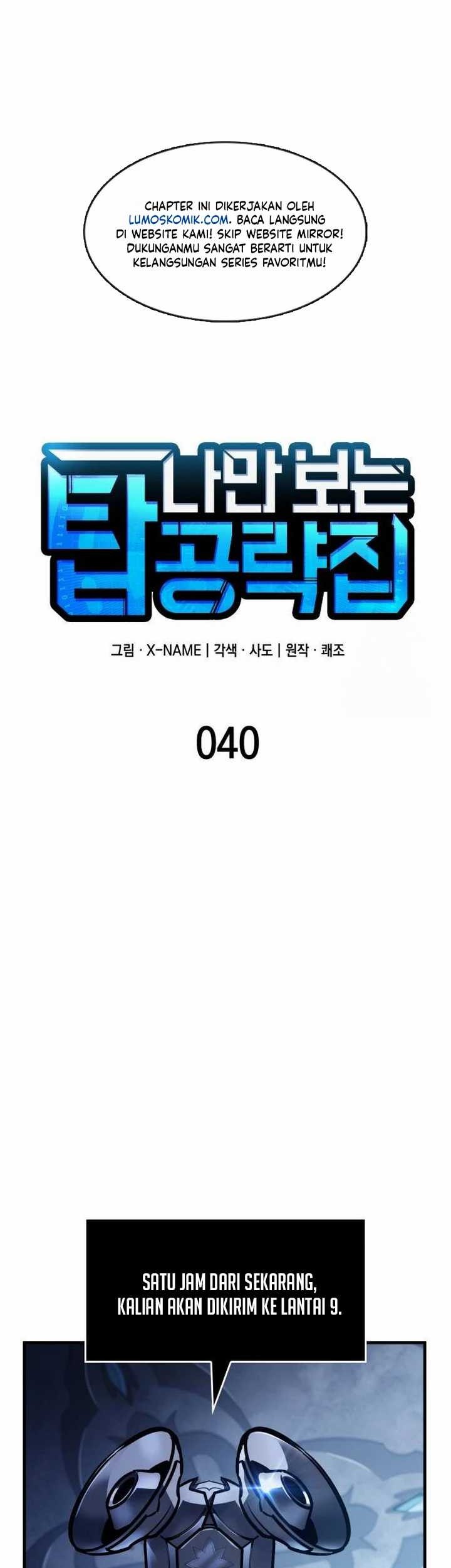 My Exclusive Tower Guide chapter 40 halaman 19