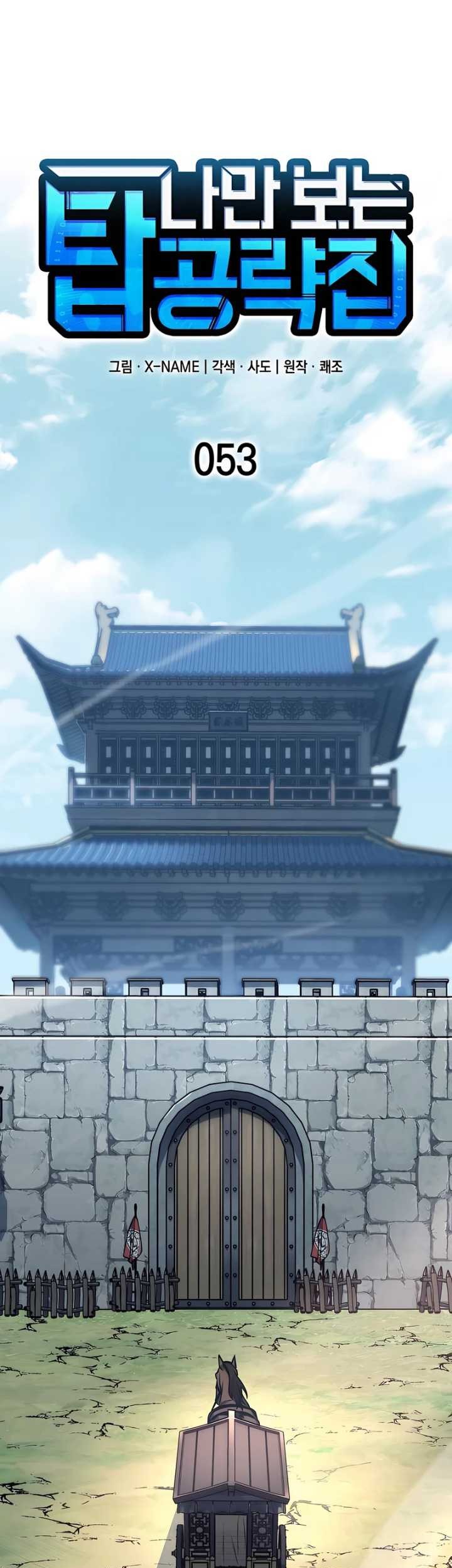 My Exclusive Tower Guide Bab 53 halaman 9