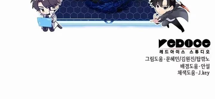 My Exclusive Tower Guide chapter 88 halaman 79