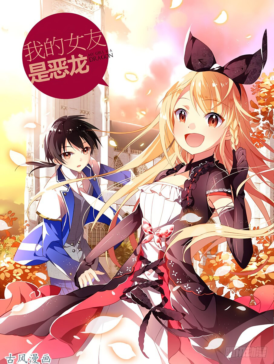 My Girlfriend Is a Dragon chapter 01 halaman 3