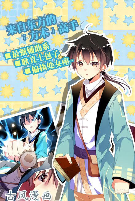 My Girlfriend Is a Dragon chapter 01 halaman 31