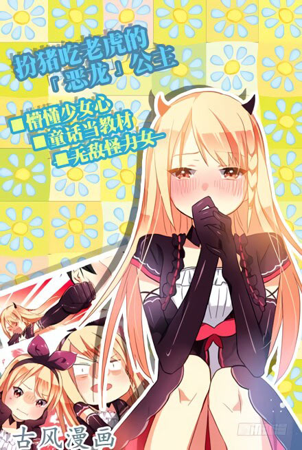 My Girlfriend Is a Dragon chapter 01 halaman 32