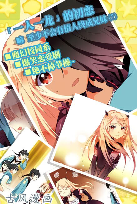 My Girlfriend Is a Dragon chapter 01 halaman 33