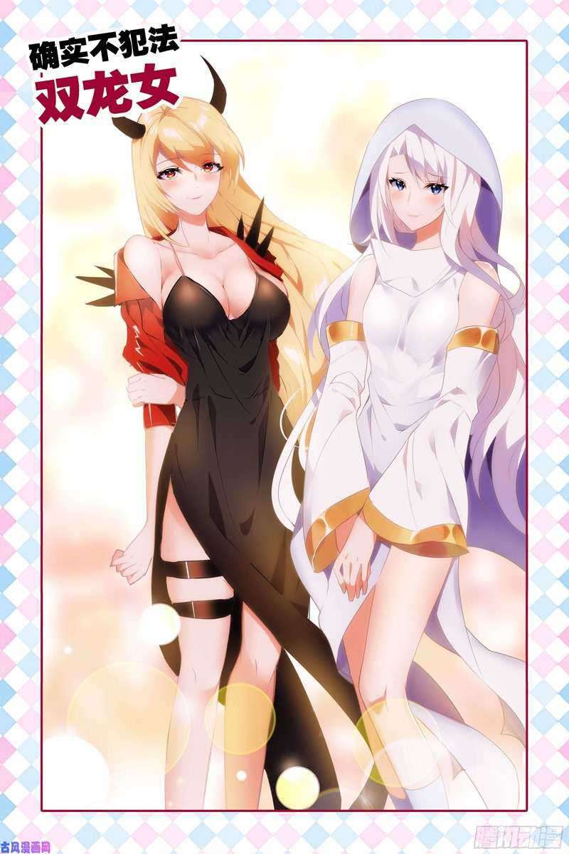 My Girlfriend Is a Dragon chapter 27 halaman 5