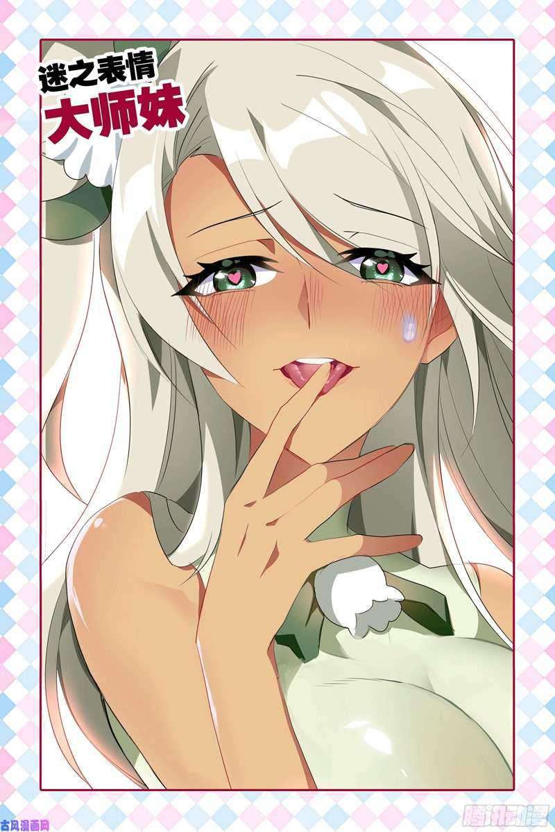 My Girlfriend Is a Dragon chapter 27 halaman 6
