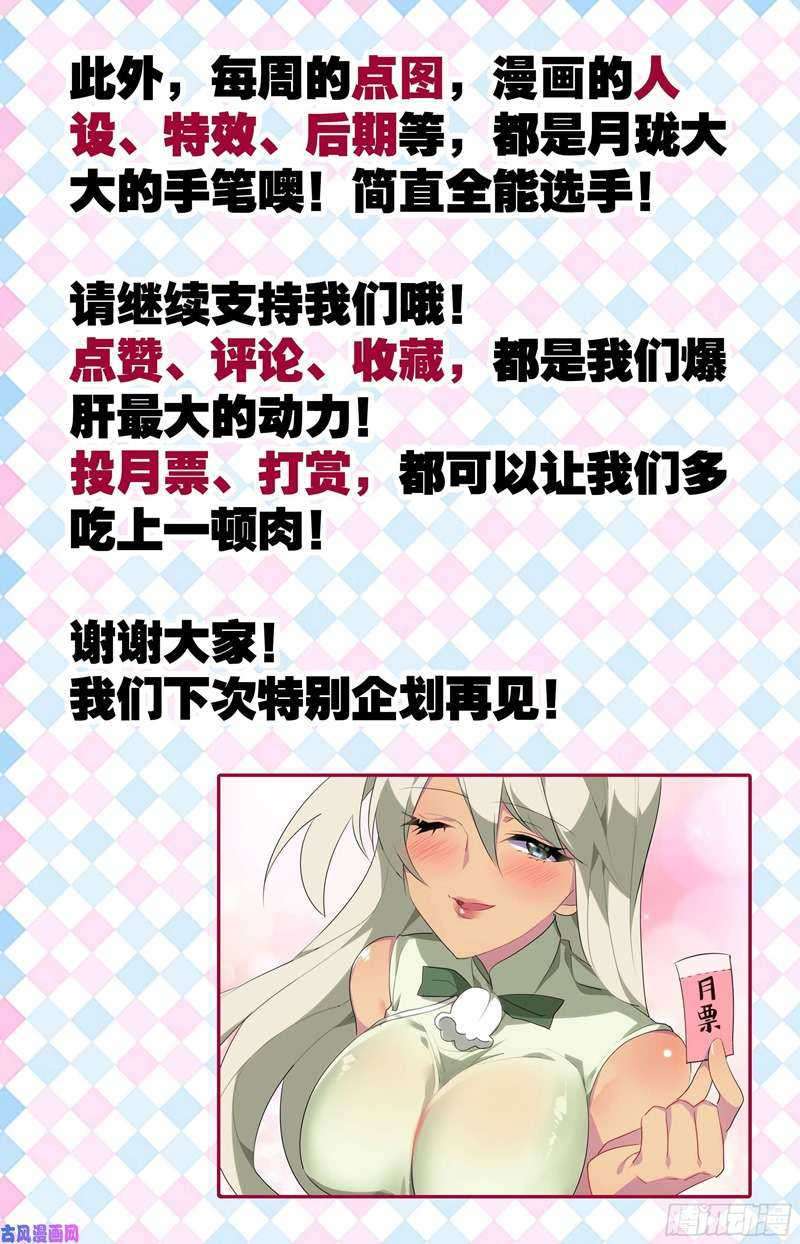 My Girlfriend Is a Dragon chapter 27 halaman 14