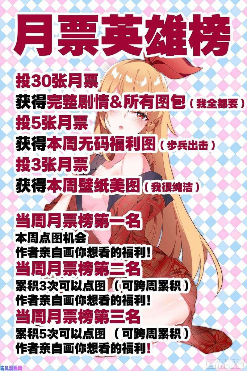 My Girlfriend Is a Dragon Bab 29 halaman 9