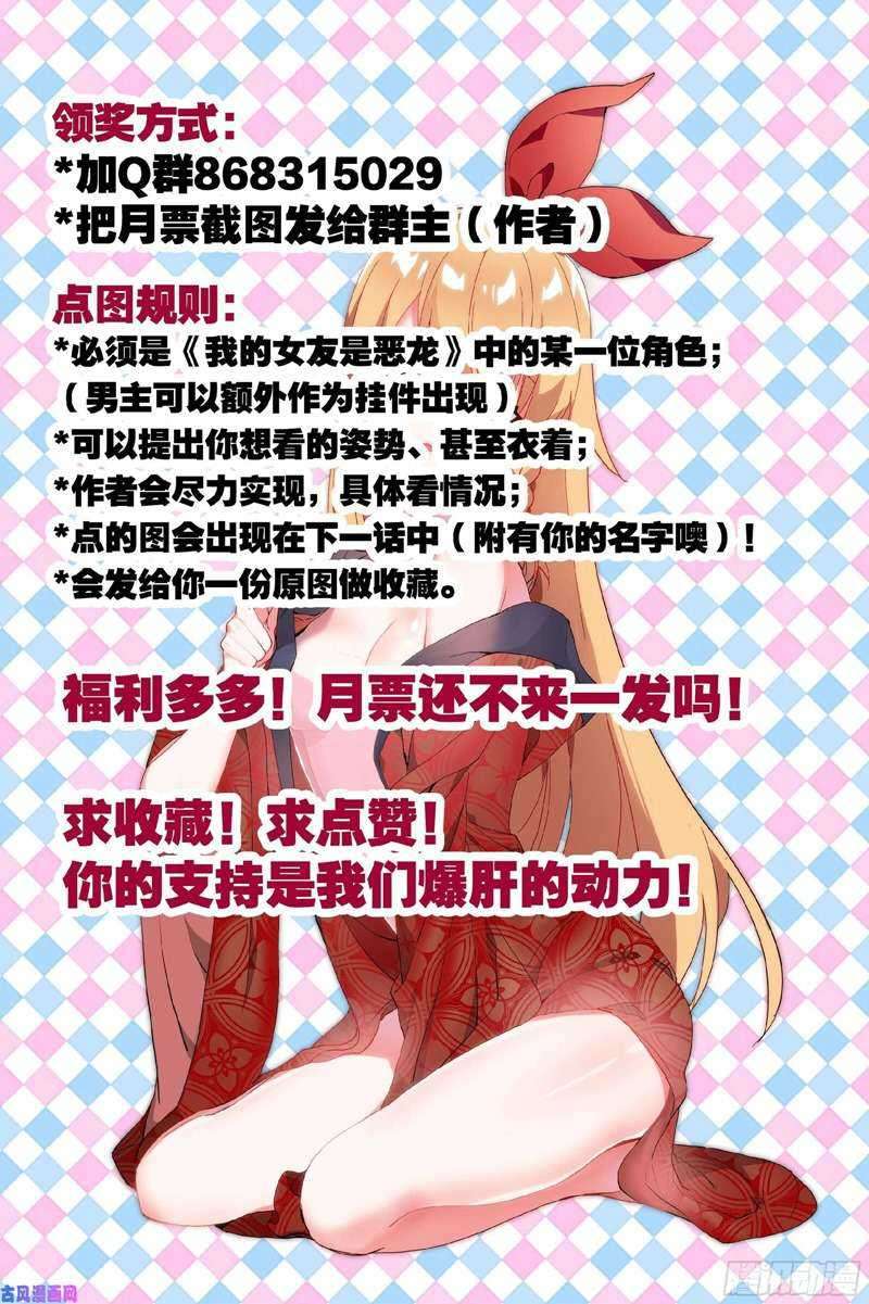 My Girlfriend Is a Dragon Bab 29 halaman 10