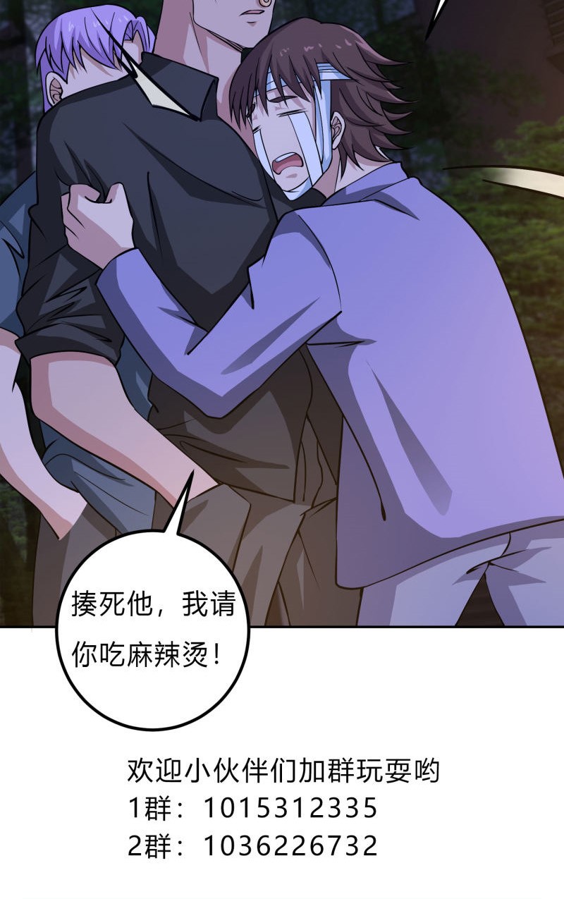 My God Level Super Watch chapter 08 halaman 24